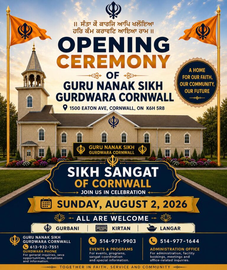 ਕਾਰਨਵਾਲ ਸ਼ਹਿਰ ਸਮੂਹ ਸੰਗਤਾਂ ਵਿੱਚ ਖੁਸ਼ੀ ਦੀ ਲਹਿਰ ਗੁਰੂ ਘਰ ਦਾ ਨਵਾਂ ਭਵਨ ਸਥਾਪਿਤ ਗੁਰੂ ਨਾਨਕ ਸਿੱਖ ਗੁਰਦੁਆਰਾ ਸਾਹਿਬ ਦਾ ਇਤਿਹਾਸਕ ਉਦਘਾਟਨ 2 ਅਗਸਤ ਨੂੰ